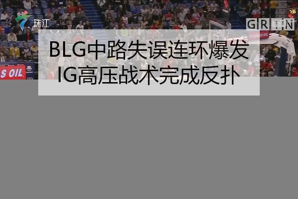 zhong-lu-shi-wu-lian-huan-bao-fa-gao-ya-zhan-shu-wan-cheng-fan-pu-1-653.jpg | Jinnian Sports